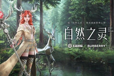 burberry yao|burberry china game.